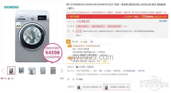 618家电选购指南：智能节能，打造品质生活
