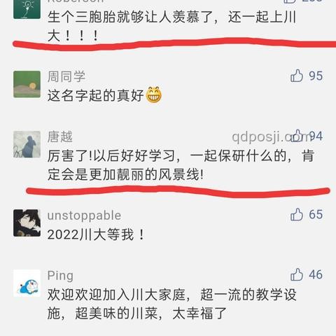 三胞胎姐妹高考佳话：俩姐姐率先被录取